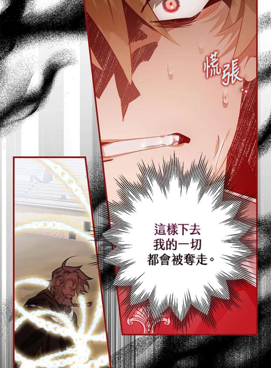 偏偏变成了乌鸦28话