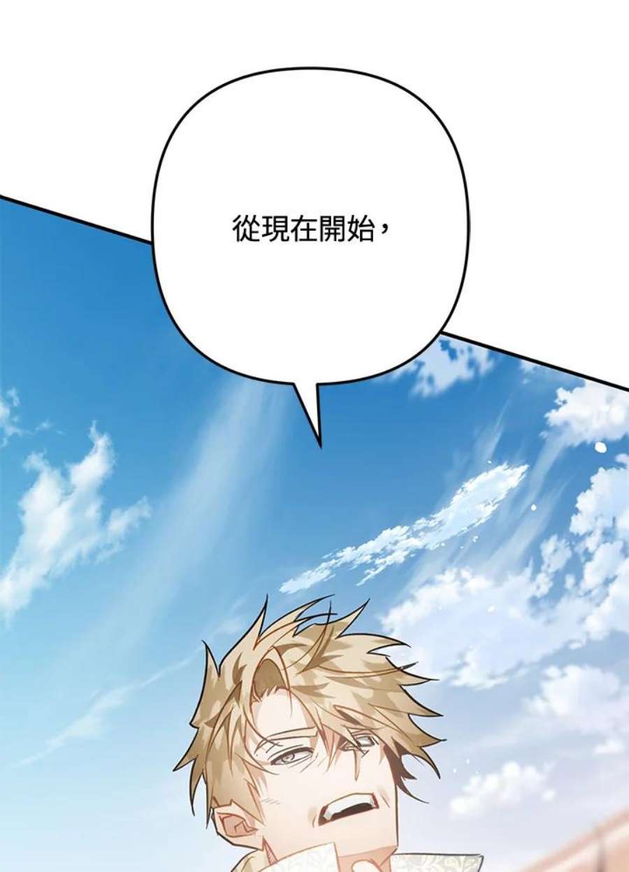 偏偏变成了乌鸦28话