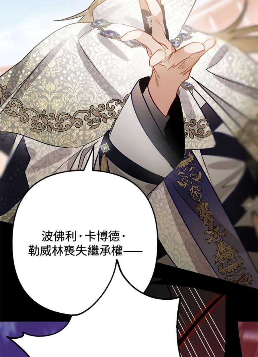 偏偏变成了乌鸦28话