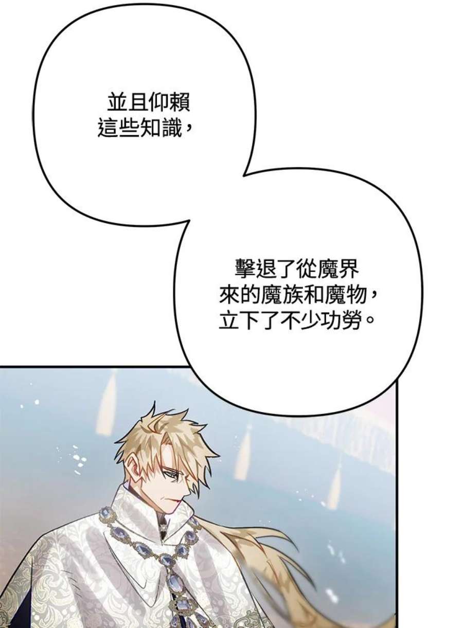 偏偏变成了乌鸦28话