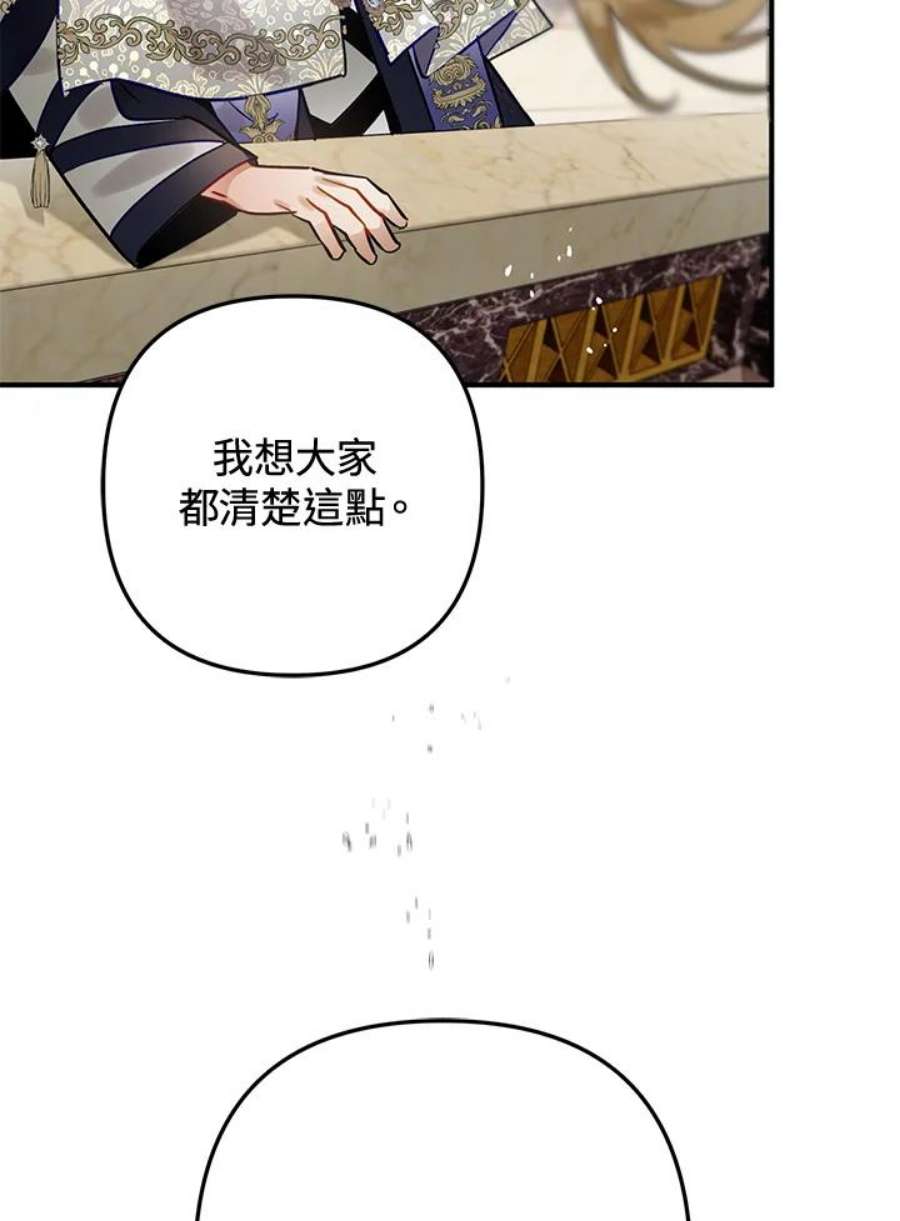 偏偏变成了乌鸦28话
