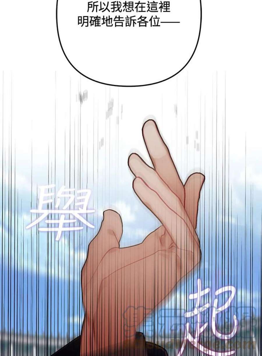 偏偏变成了乌鸦28话