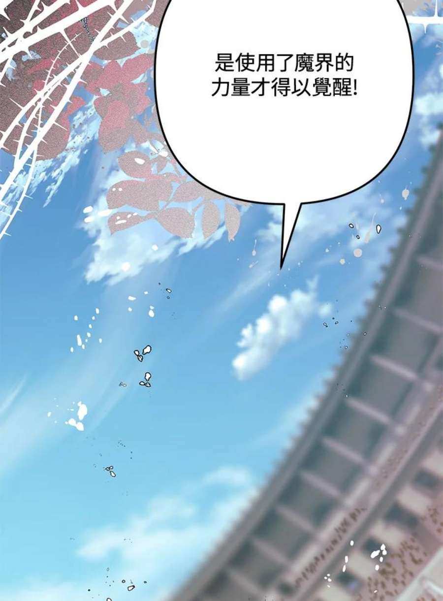 偏偏变成了乌鸦28话