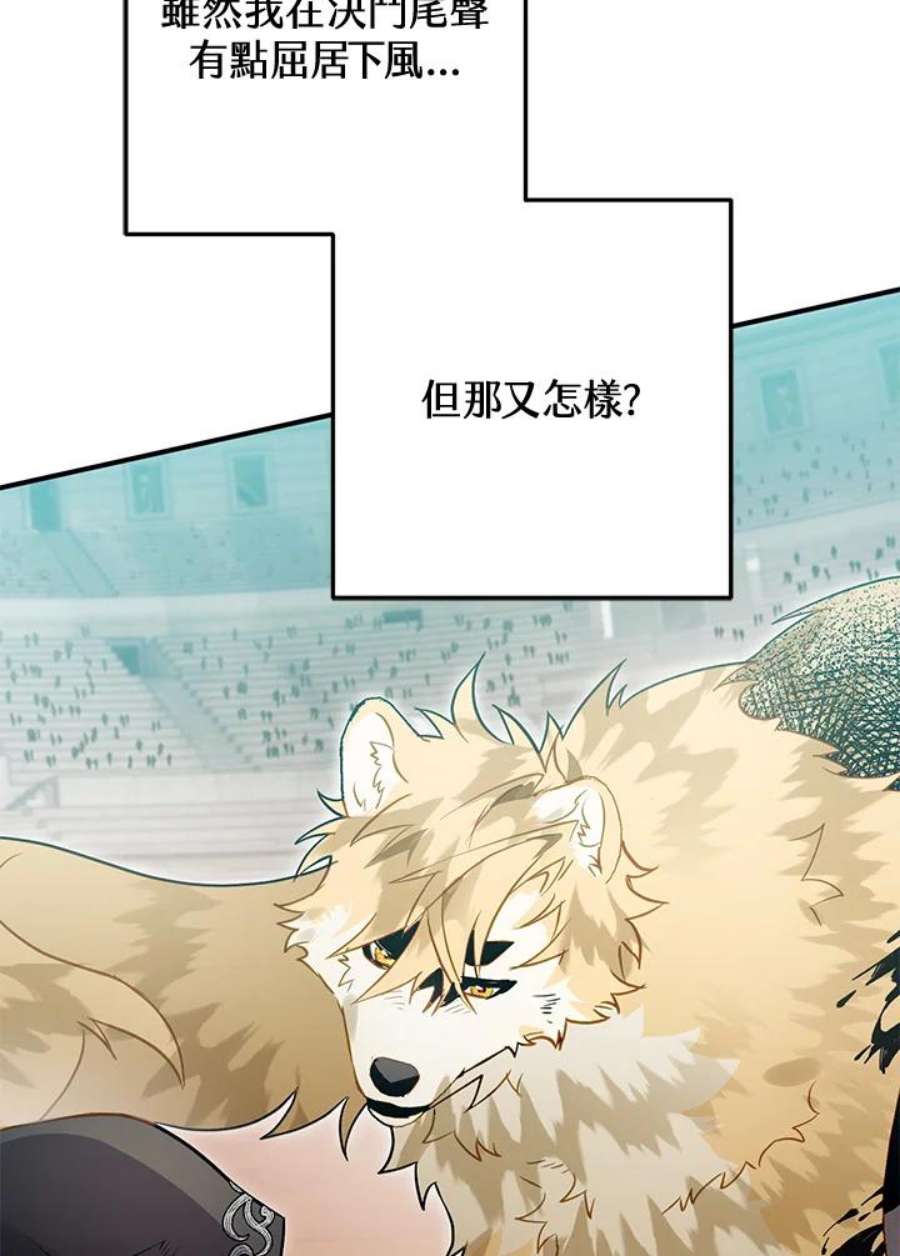 偏偏变成了乌鸦28话