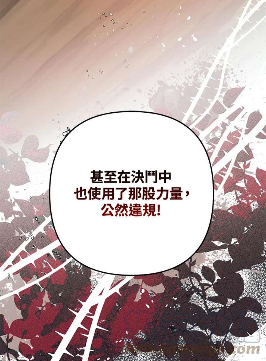 偏偏变成了乌鸦28话
