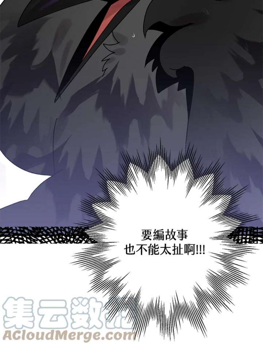 偏偏变成了乌鸦28话