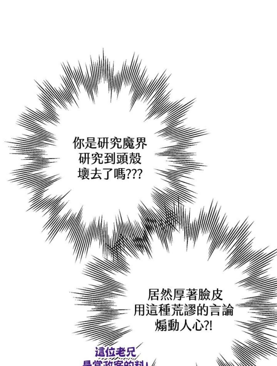 偏偏变成了乌鸦28话