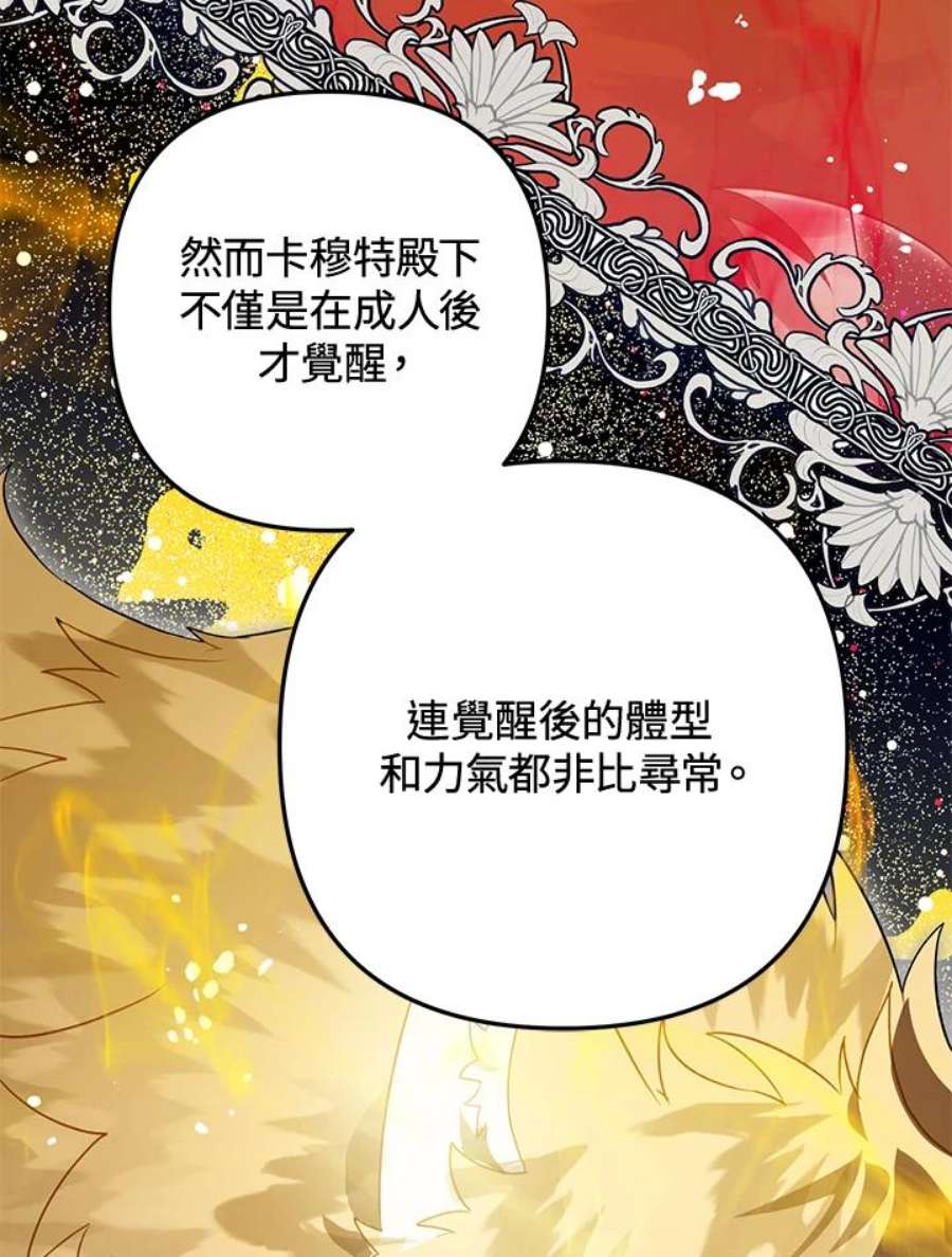 偏偏变成了乌鸦28话