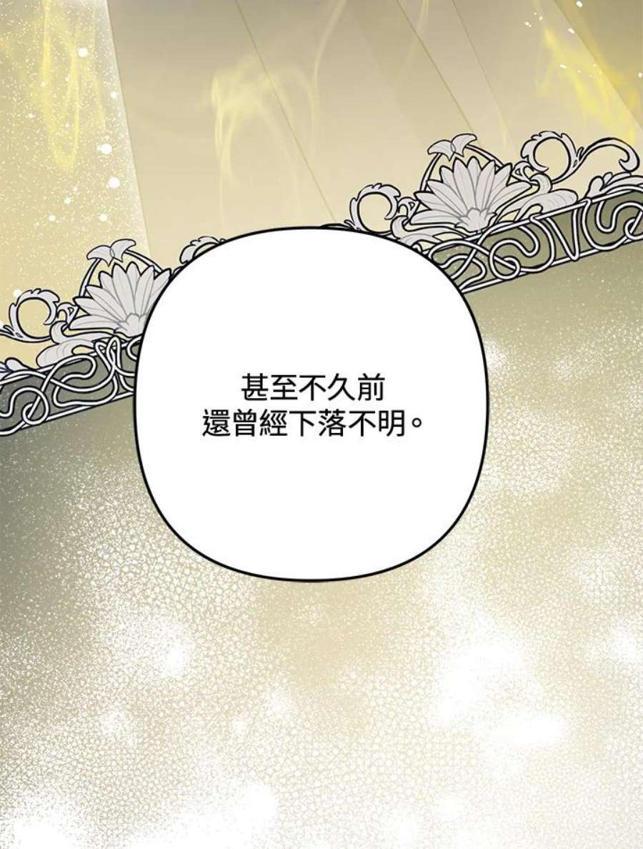 偏偏变成了乌鸦28话