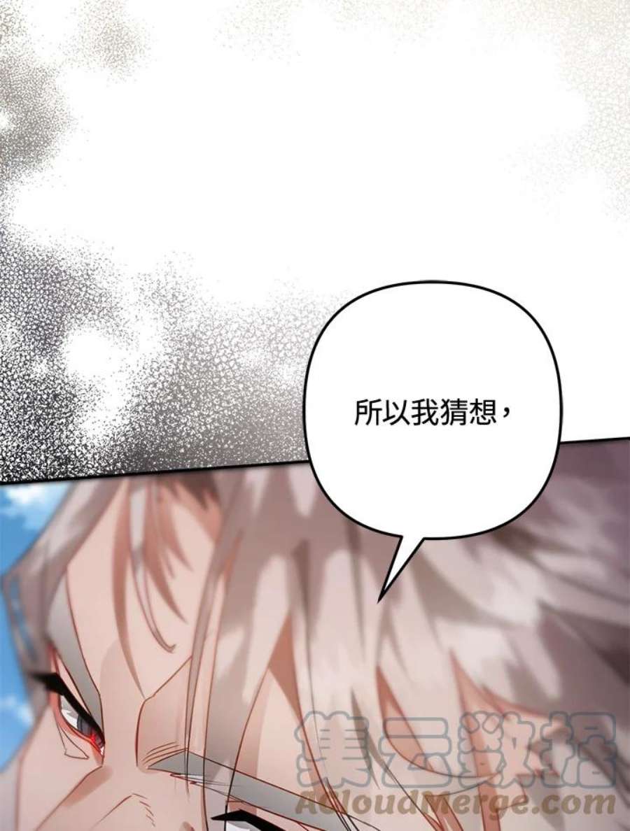 偏偏变成了乌鸦28话
