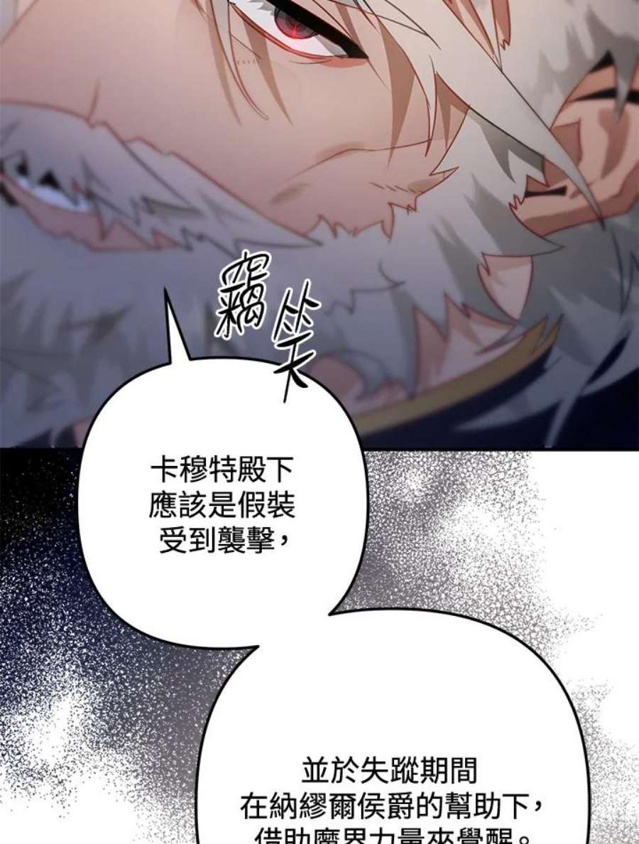 偏偏变成了乌鸦28话