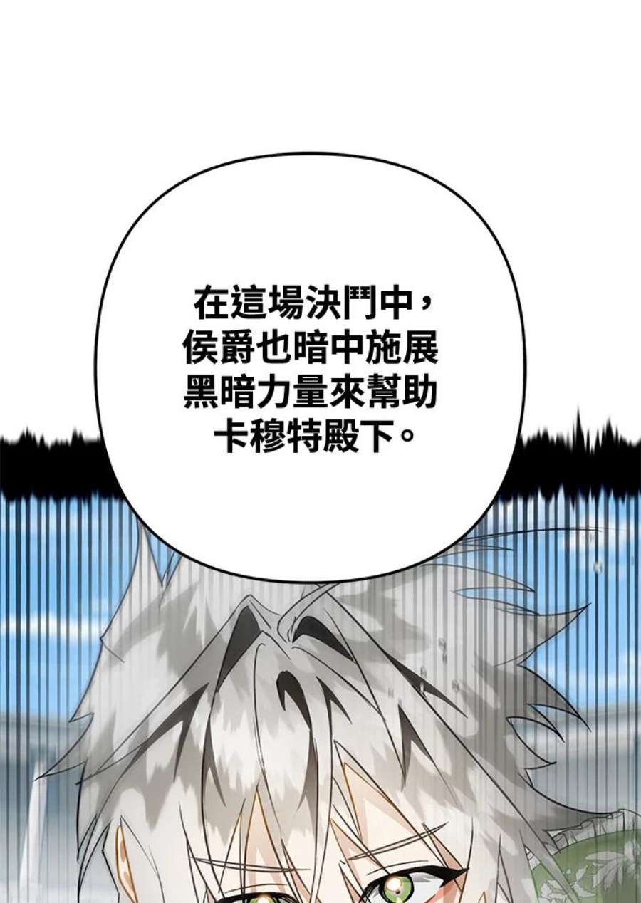偏偏变成了乌鸦28话