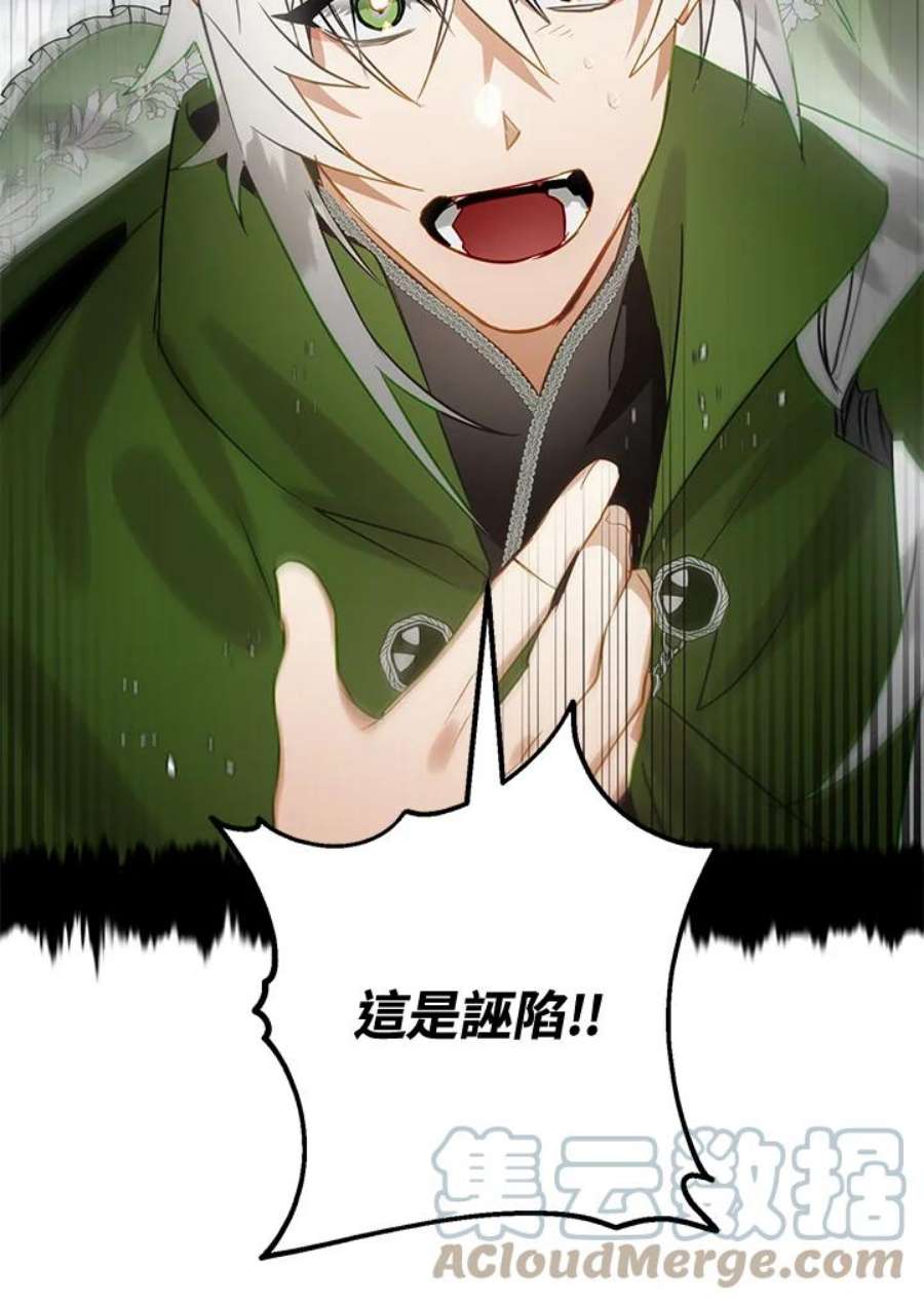 偏偏变成了乌鸦28话