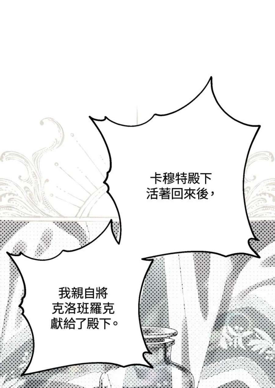 偏偏变成了乌鸦28话