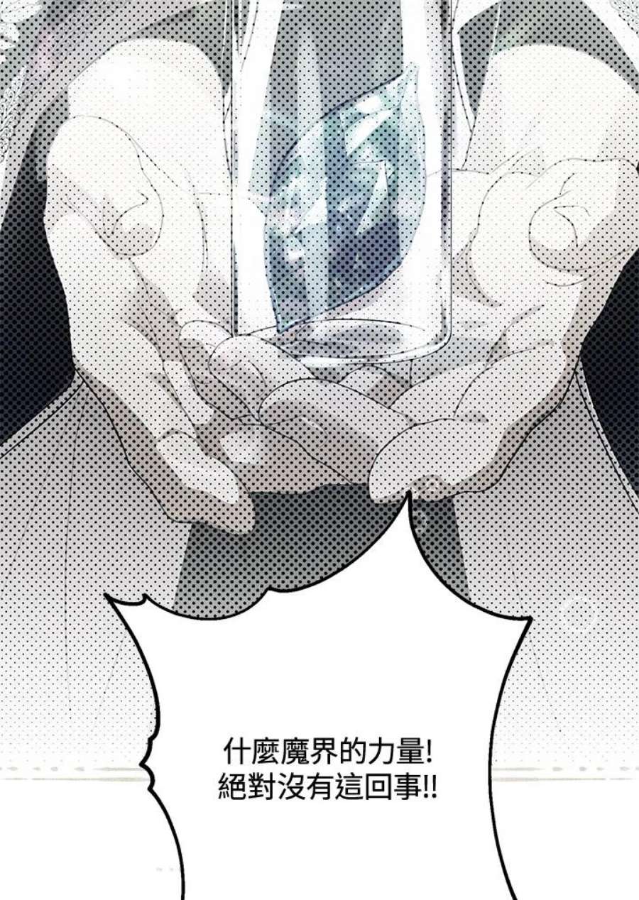 偏偏变成了乌鸦28话