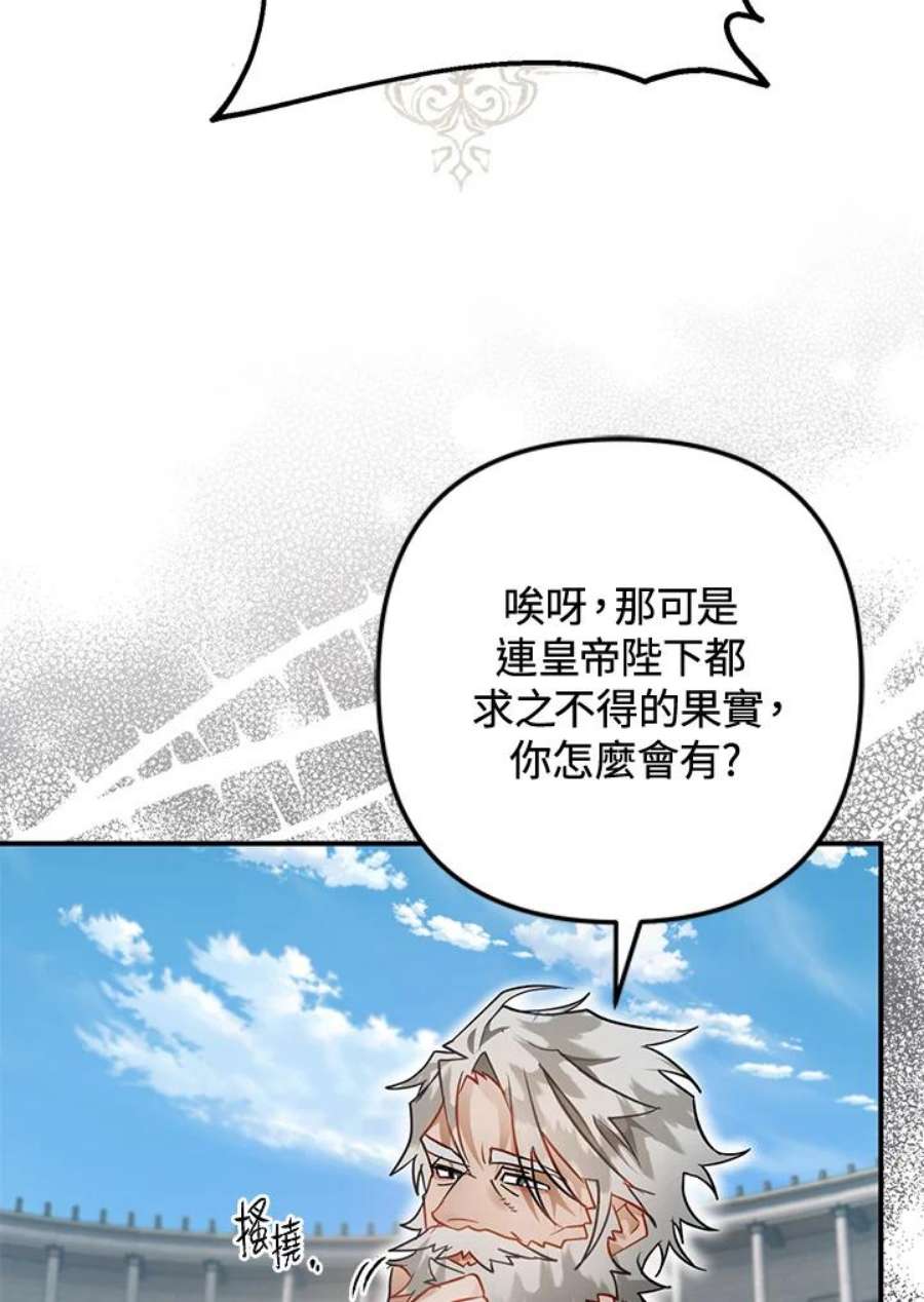 偏偏变成了乌鸦28话