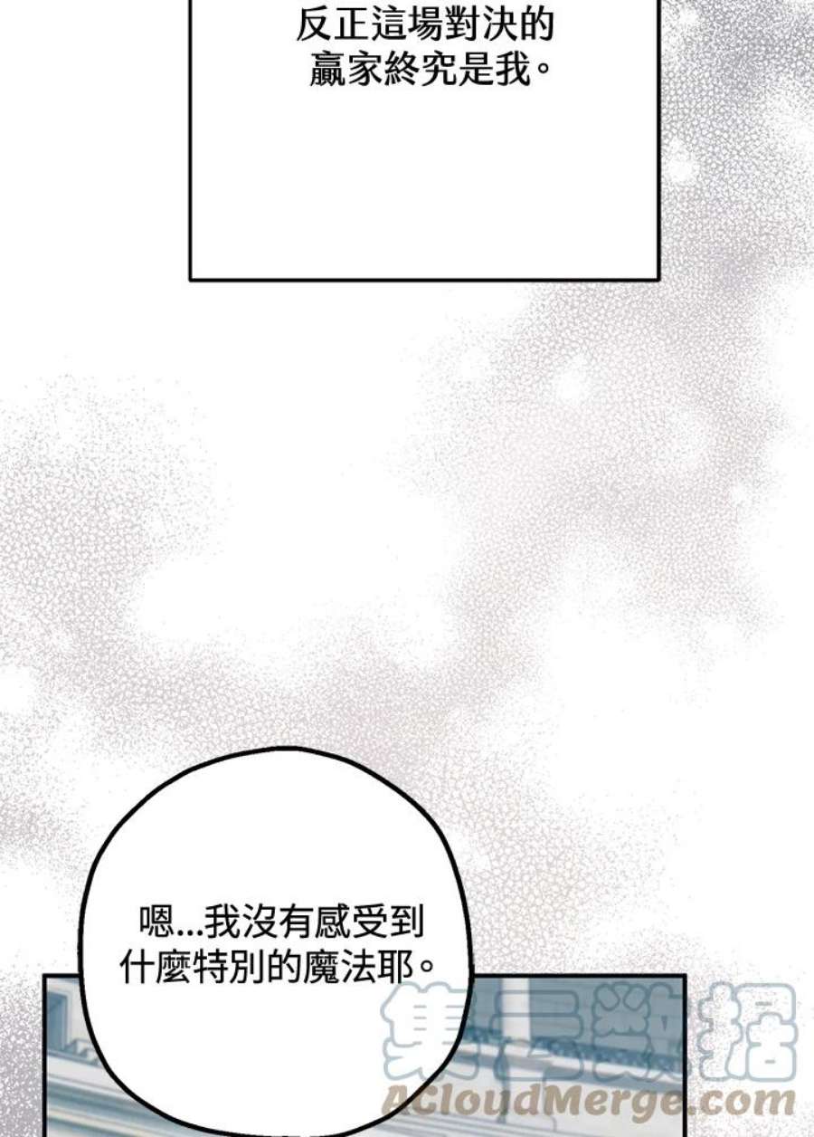 偏偏变成了乌鸦28话