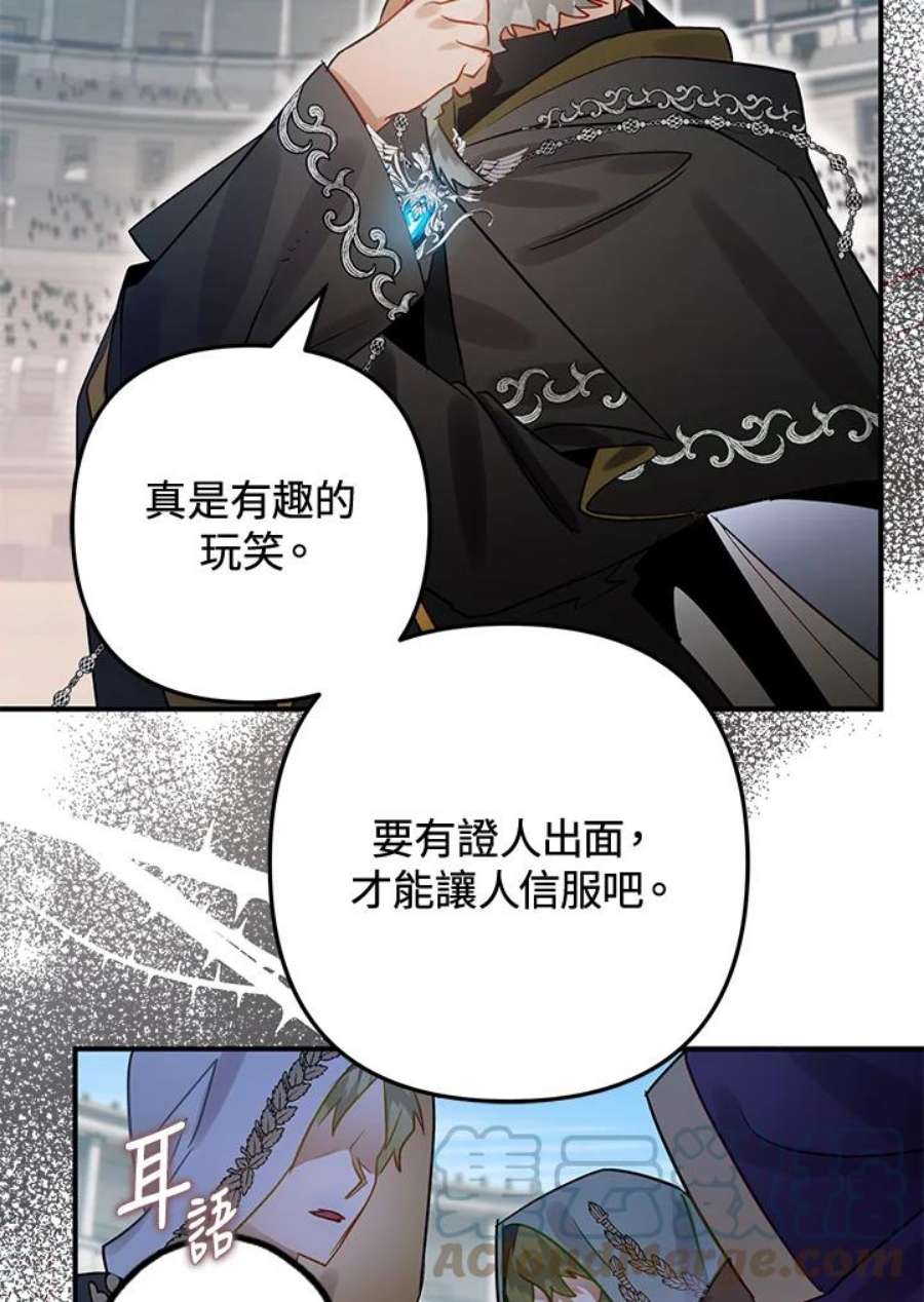 偏偏变成了乌鸦28话
