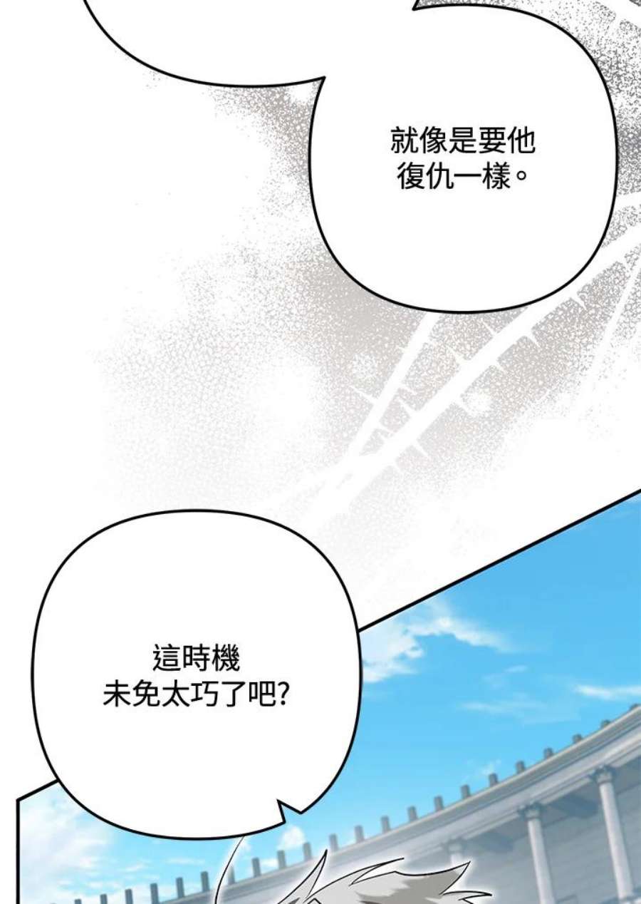 偏偏变成了乌鸦28话