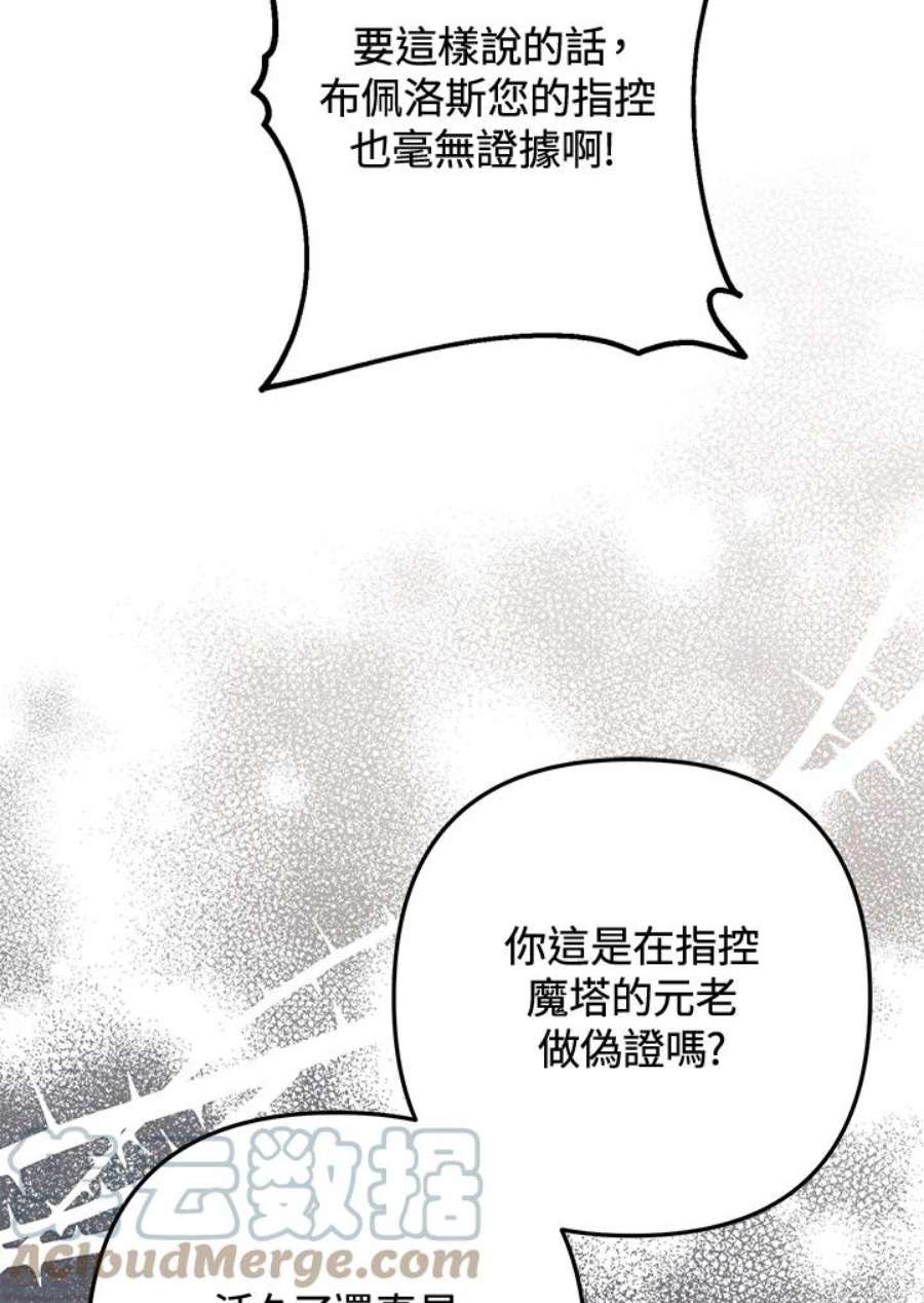 偏偏变成了乌鸦28话
