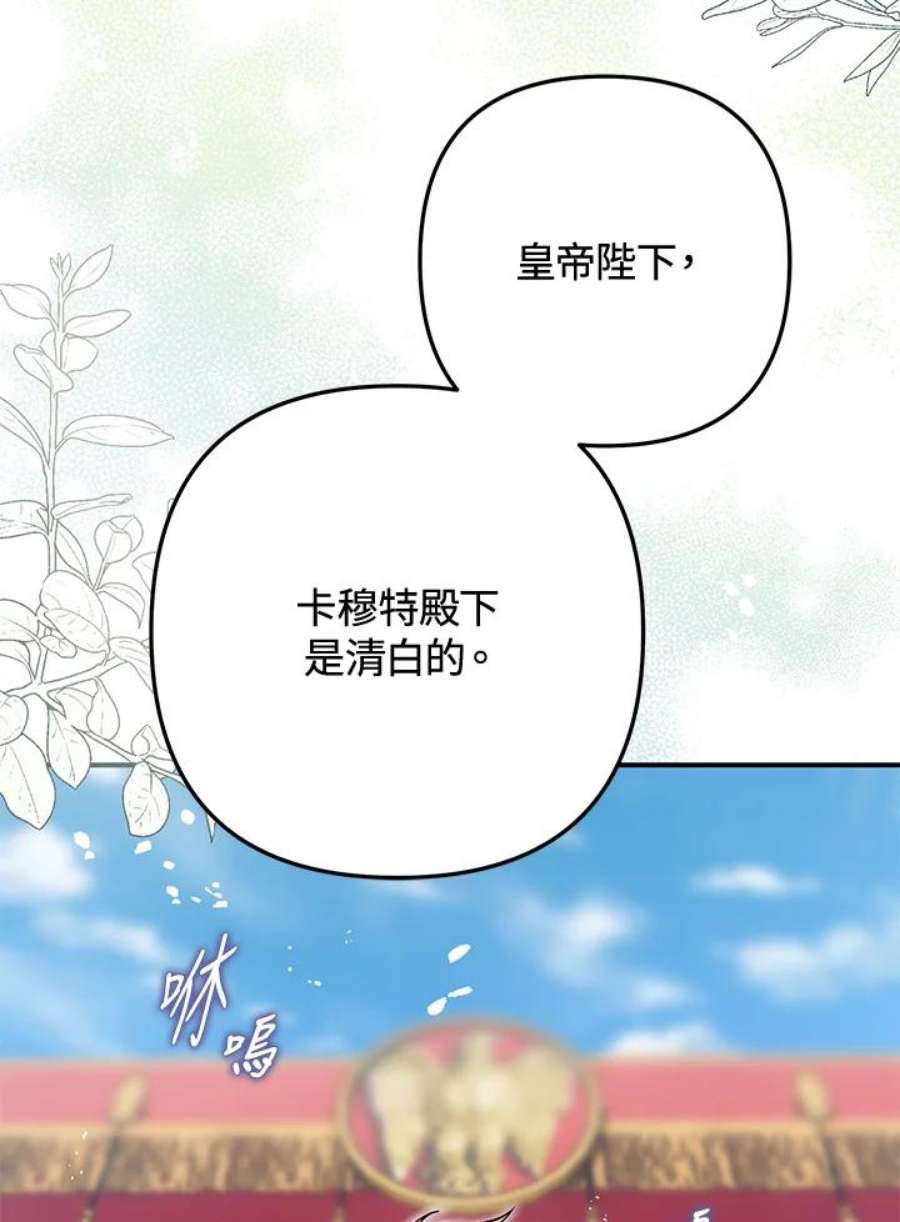 偏偏变成了乌鸦28话