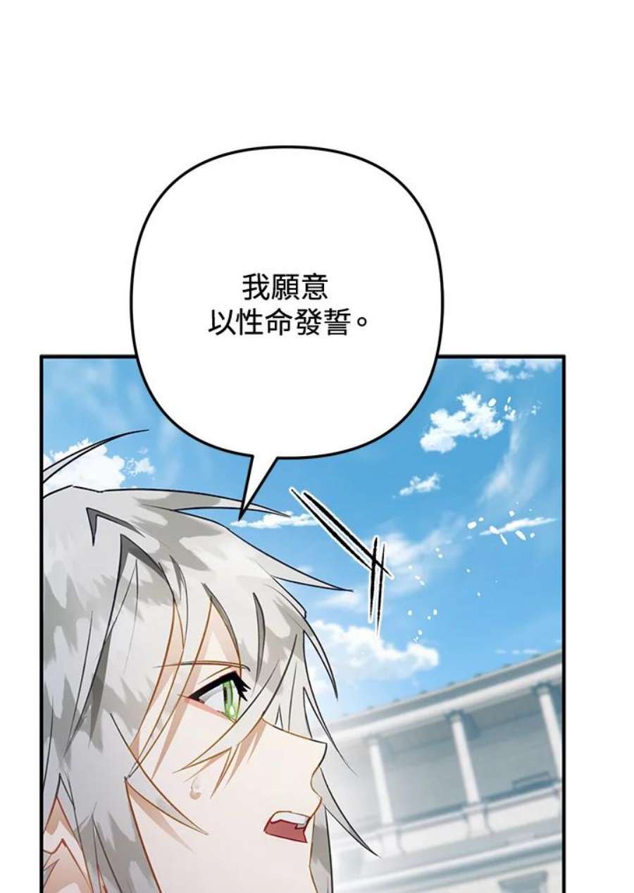 偏偏变成了乌鸦28话