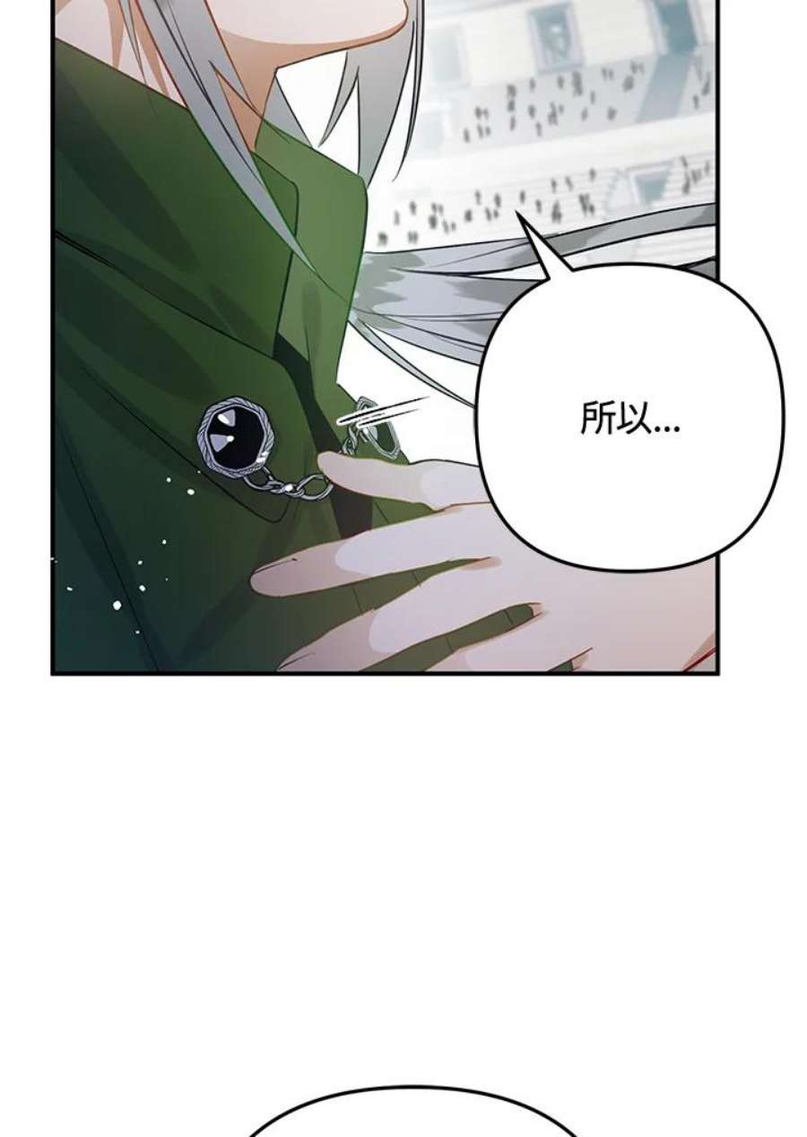 偏偏变成了乌鸦28话