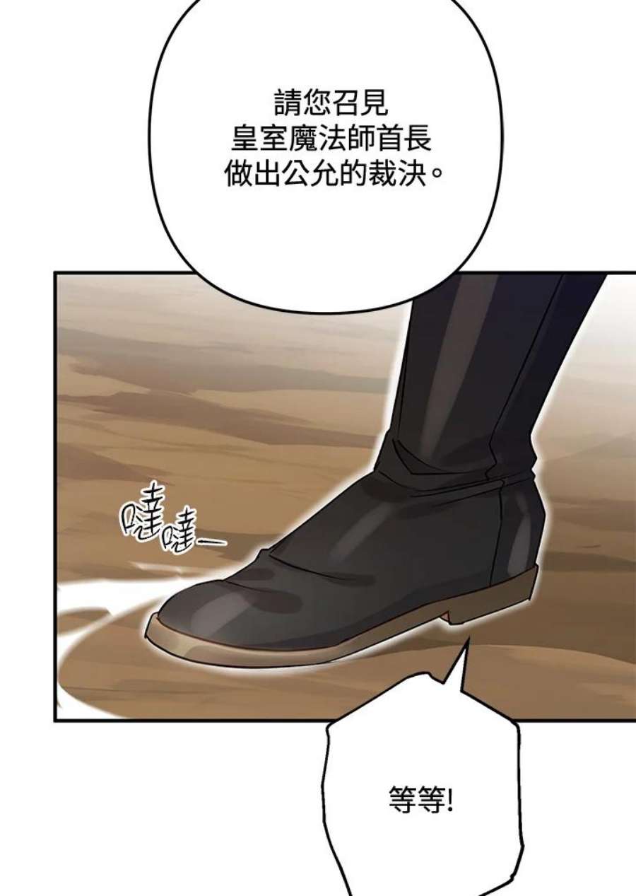 偏偏变成了乌鸦28话