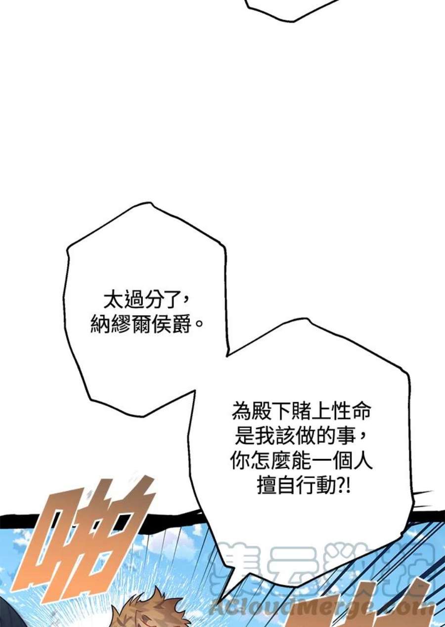 偏偏变成了乌鸦28话