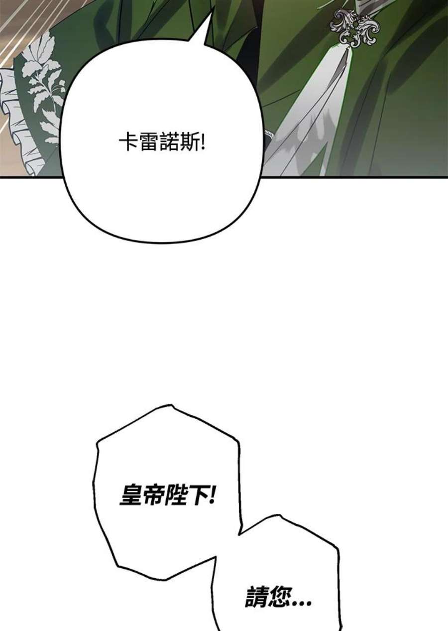 偏偏变成了乌鸦28话