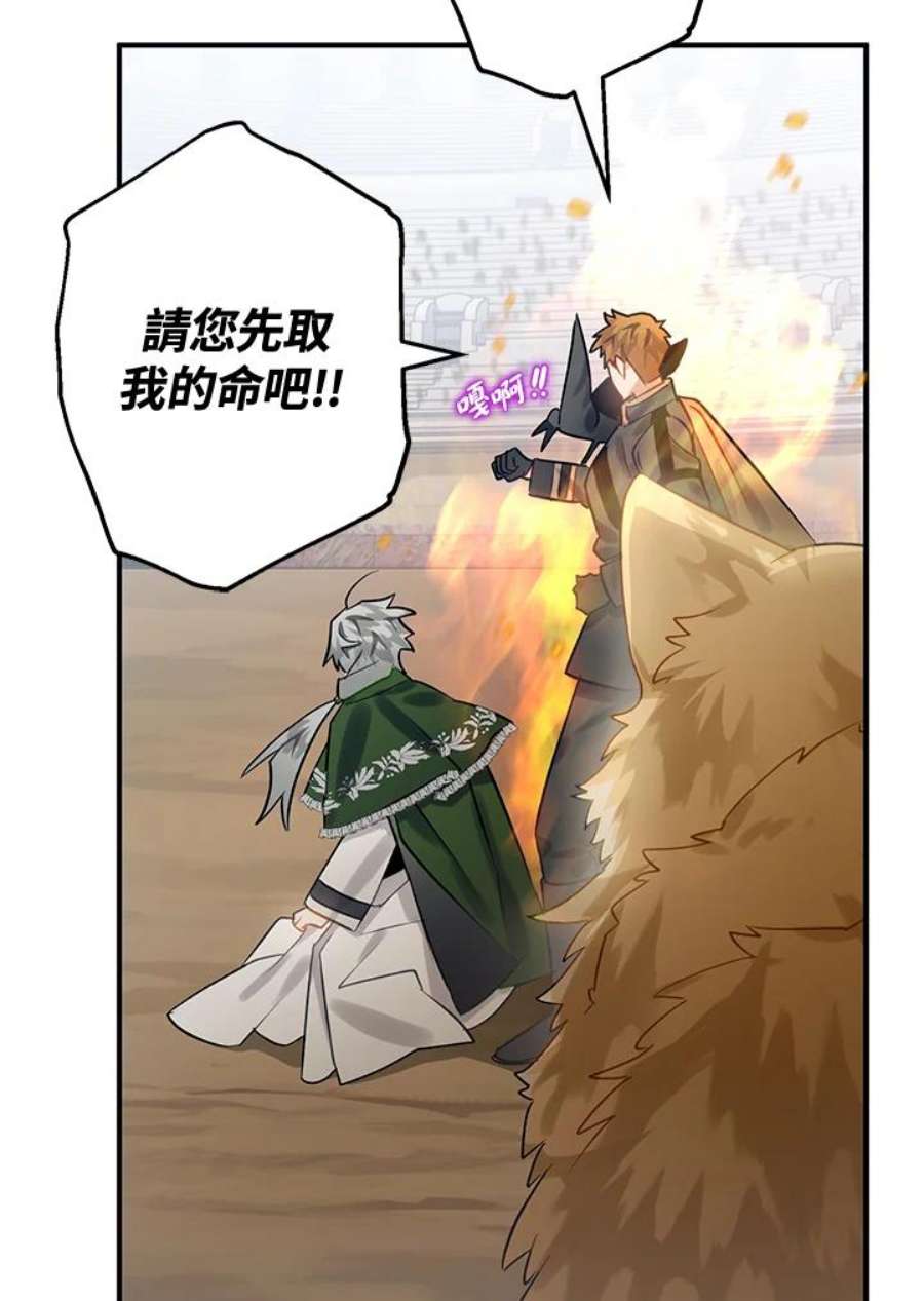 偏偏变成了乌鸦28话