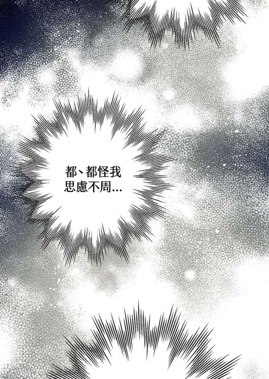 偏偏变成了乌鸦28话