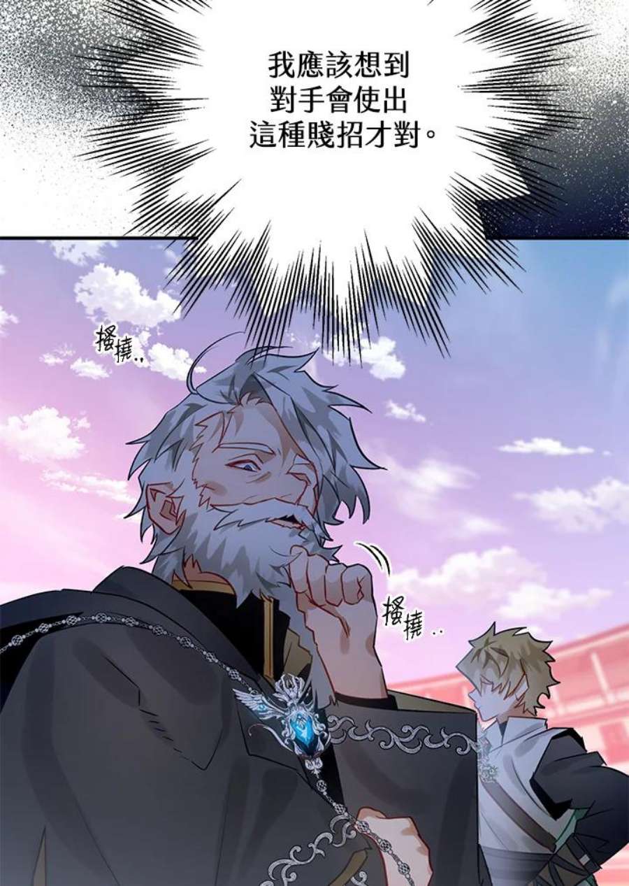 偏偏变成了乌鸦28话