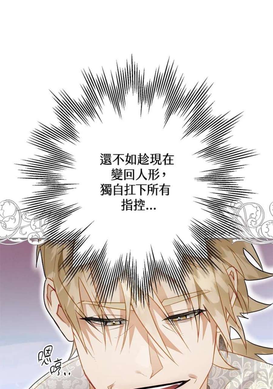 偏偏变成了乌鸦28话