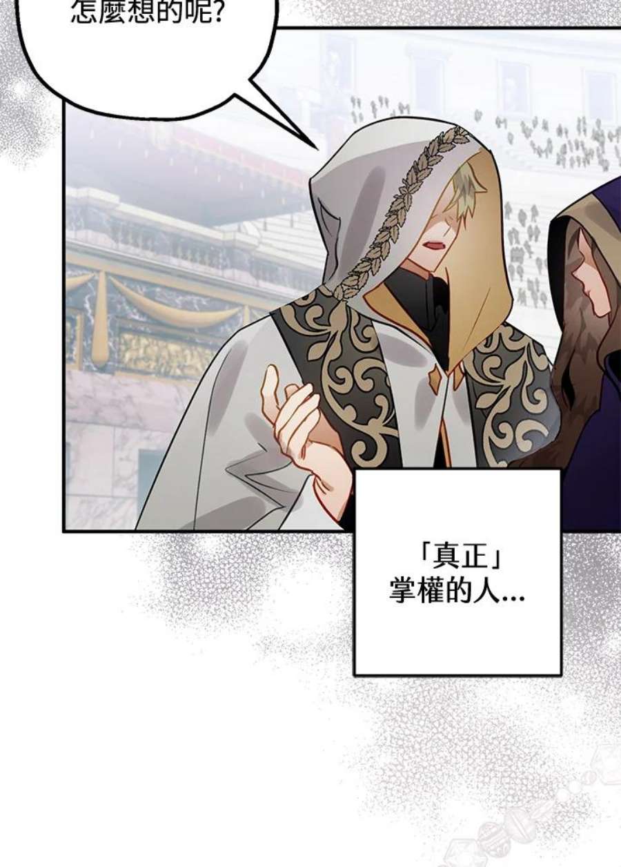 偏偏变成了乌鸦28话