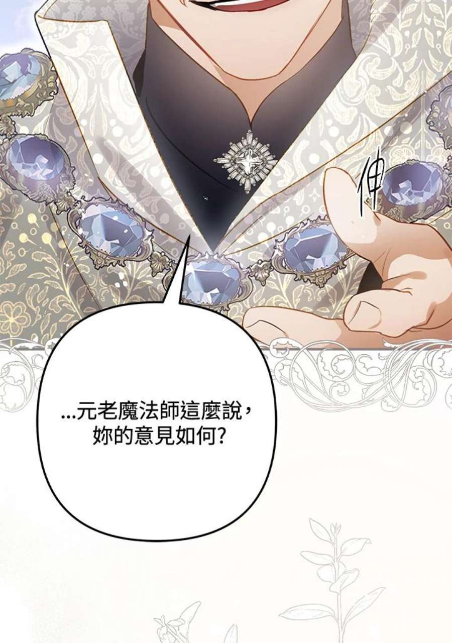 偏偏变成了乌鸦28话