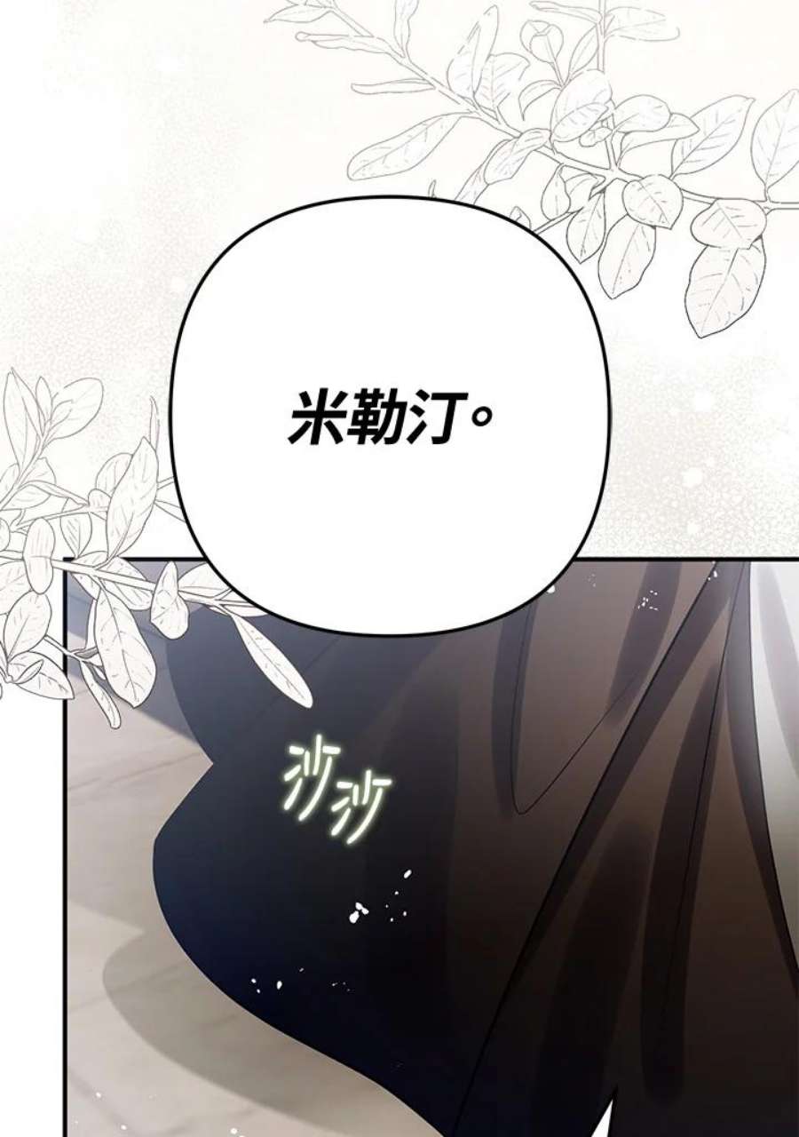 偏偏变成了乌鸦28话