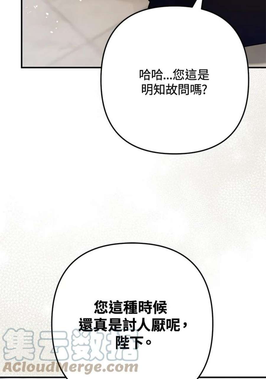 偏偏变成了乌鸦28话