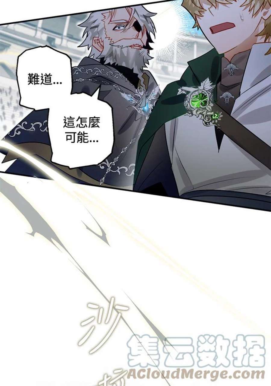 偏偏变成了乌鸦28话
