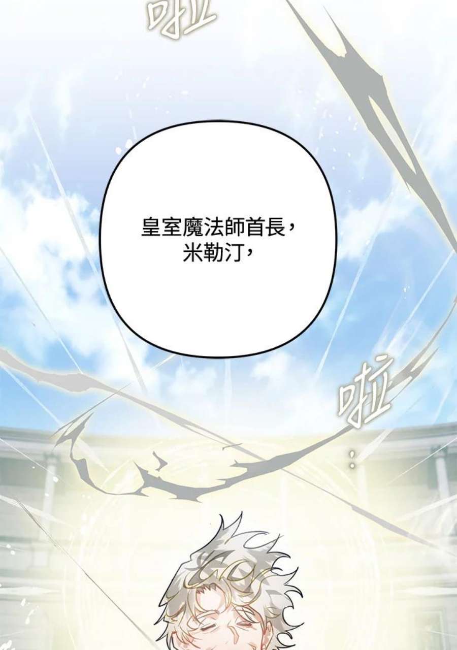 偏偏变成了乌鸦28话