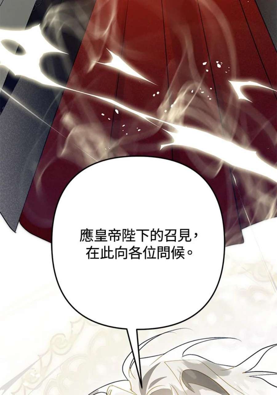 偏偏变成了乌鸦28话
