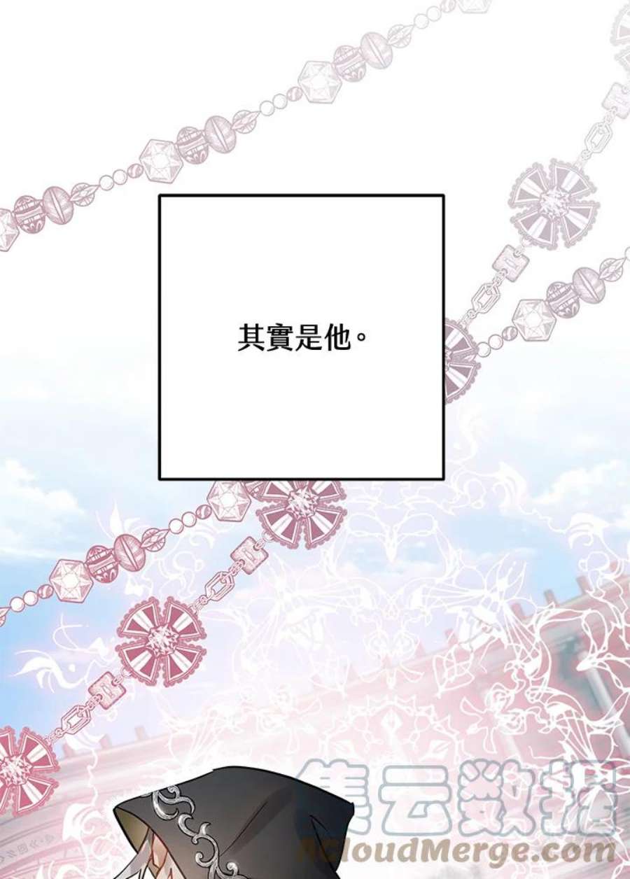 偏偏变成了乌鸦28话