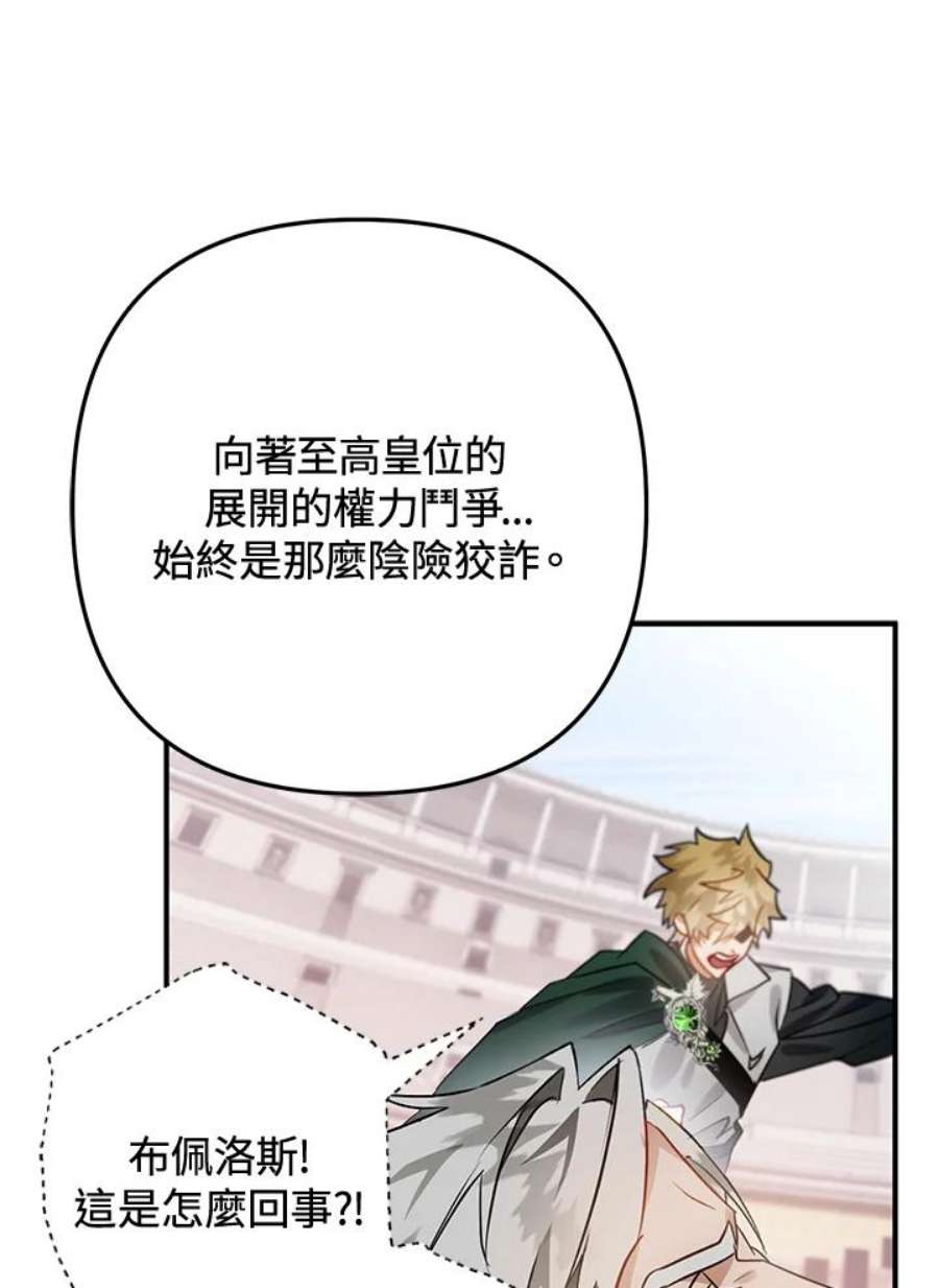 偏偏变成了乌鸦28话