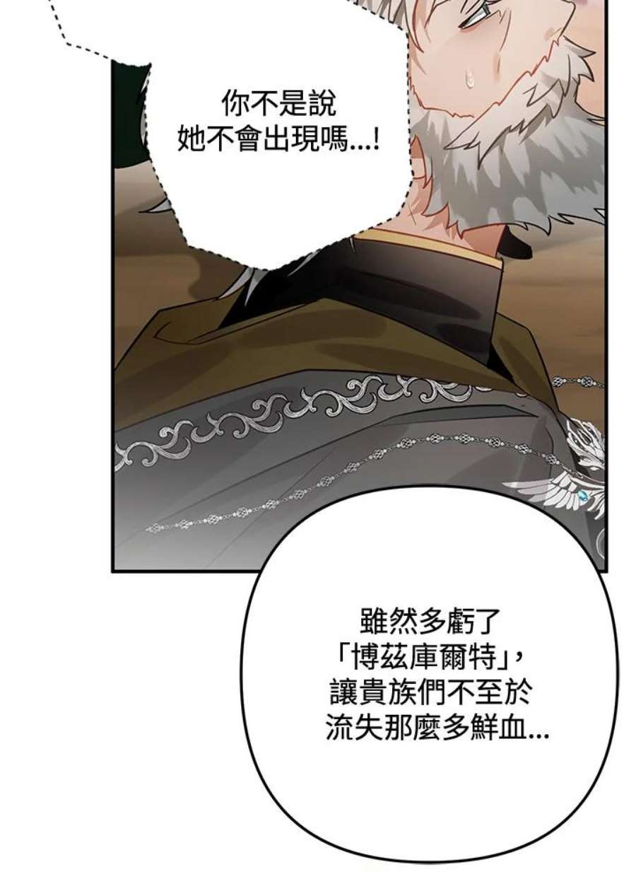 偏偏变成了乌鸦28话