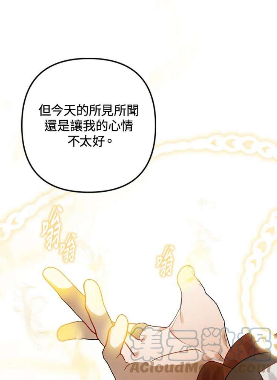 偏偏变成了乌鸦28话