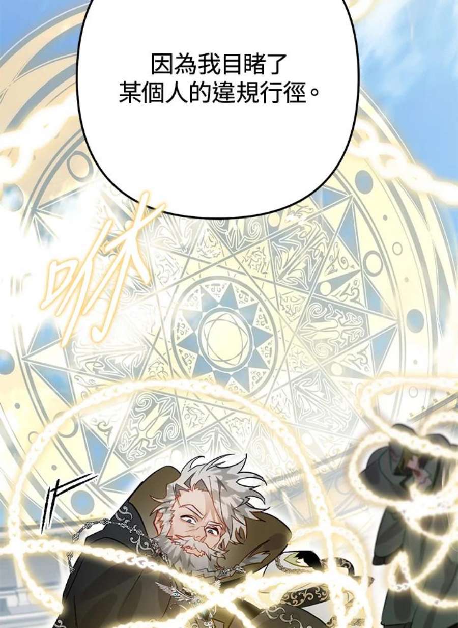 偏偏变成了乌鸦28话