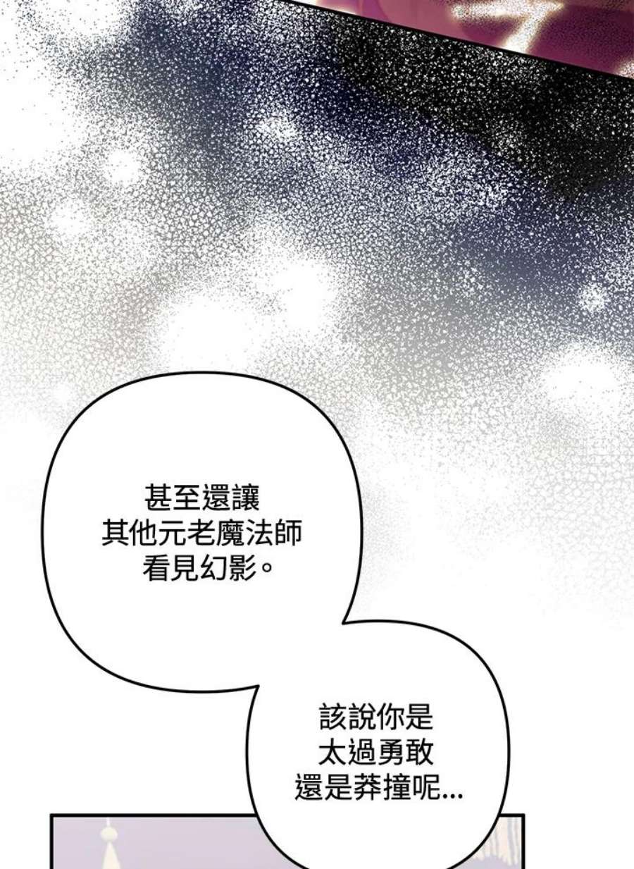 偏偏变成了乌鸦28话