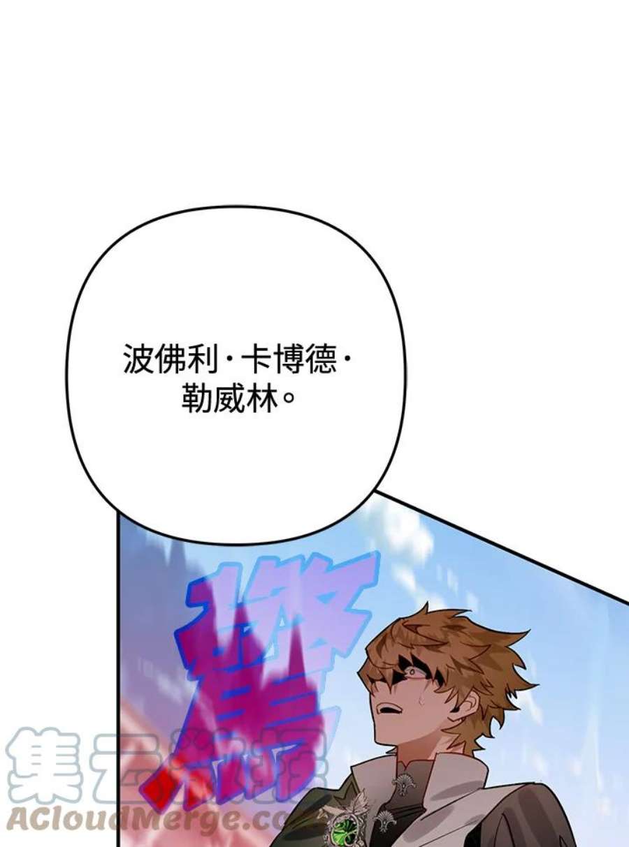 偏偏变成了乌鸦28话