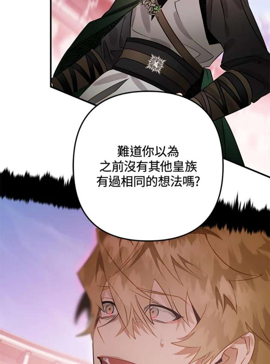 偏偏变成了乌鸦28话