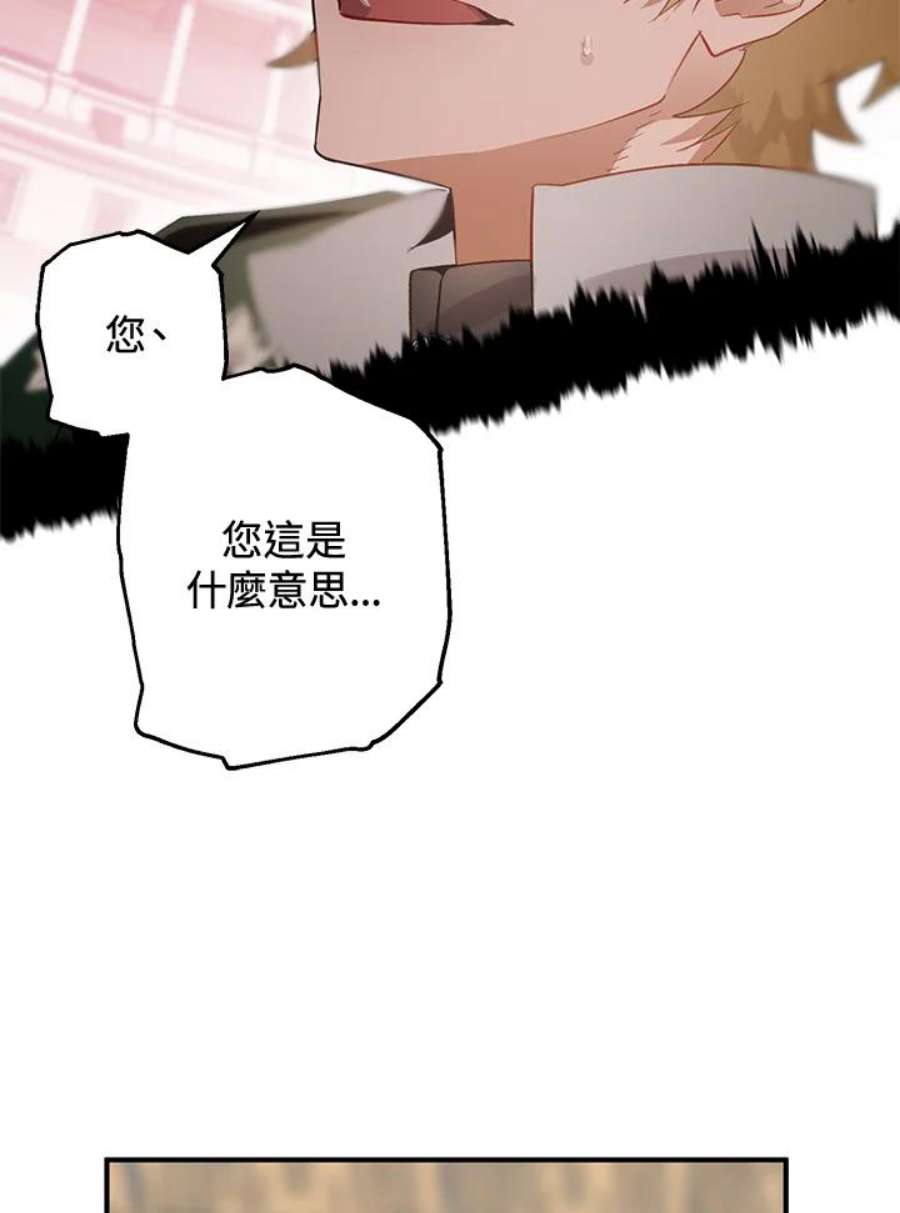 偏偏变成了乌鸦28话